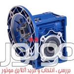 گیربکس حلزونی سهند سایز 40 نسبت 30 ورودی 11 خروجی 18 میلیمتر، فلنج 63B5