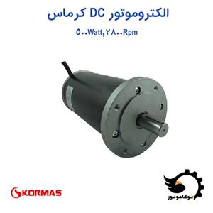 الکتروموتور DC صنعتی کرماس ترکیه 500 وات 24 ولت 2800 دور