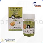 ژل بی حسی بنزوکائین مروابن - Morva-Caine Benzocaine Anesthetic Gel - Morvabon 30 میلی لیتر