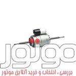 الکتروموتور فن کوئل 45 اسب دو سر شفت پرده هوا الکتروژن