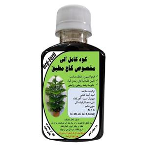کود مایع کامل ارگانیک غنی شده ویژه کاج مطبق مدل OrgaFerti حجم 120 میلی لیتر