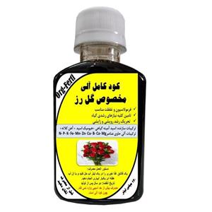 کود مایع کامل ارگانیک غنی شده ویژه گل رز مدل OrgaFerti حجم 120 میلی لیتر