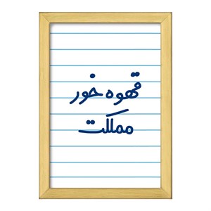 مگنت خندالو مدل قهوه خور مملکت کد 6693 مجموعه 2 عددی