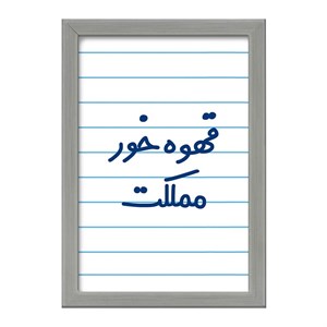 مگنت خندالو مدل قهوه خور مملکت کد 6693 مجموعه 2 عددی