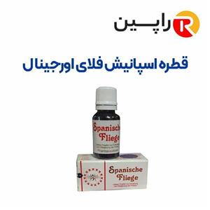 قطره اسپانیش فلای spanisch fliege