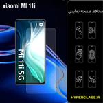 گلس محافظ صفحه نمایش نانو بلک اورجینال گوشی شیاومی Xiaomi Mi 11i