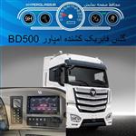 گلس مانیتور فابریک کامیون امپاور bd500