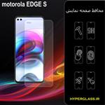 گلس محافظ صفحه نمایش نانو بلک اورجینال گوشی موتورولا Motorola Edge s