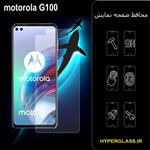 گلس محافظ صفحه نمایش نانو بلک اورجینال گوشی موتورولا Motorola G100