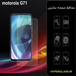 گلس محافظ صفحه نمایش نانو بلک اورجینال گوشی موتورولا Motorola G71