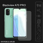 گلس محافظ صفحه نمایش نانو بلک اورجینال گوشی بلک ویو Blackview A70 Pro