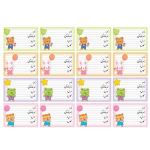برچسب مدل نام طرح حیوانات بانمک مجموعه 16 عددی