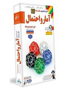 آموزش تصویری آمار و احتمال نشر دنیای نرم افزار سینا - رشته ریاضی و فیزیک Donyaye Narmafzar Sina Statistics and Probability Multimedia Training - Math and Physics Field