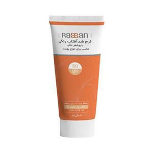 ضدآفتاب کرم پودری SPF50 بژمتوسط انواع پوست راسن 50 میل