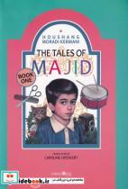 کتاب قصه‌های مجید(انگلیسی)شمع‌ومه  - اثر هوشنگ مرادی کرمانی - نشر شمع و مه