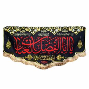 پرچم مدل محرم امام حسین طرح یااباالفضل العباس 016
