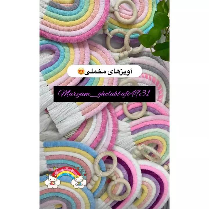 آویز رنگین کمان