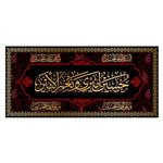 پرچم مدل کتیبه پشت منبری حسین الامیری ونعم الامیر کد 7192ُS