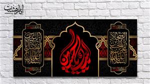پرچم مدل لبیک یا حسین کد 6616M
