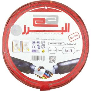 سیم افشان 1 در 1.5 اعتماد کابل البرز مدل ETM1153