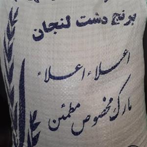 برنج لنجان 10 کیلویی محمدی 