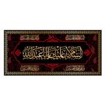 پرچم مدل کتیبه پشت منبری امام حسین (ع) کد 7550M