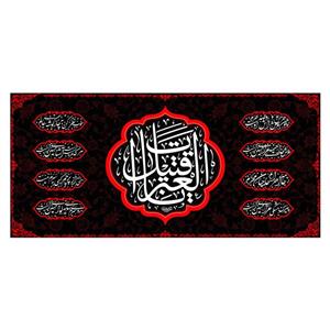 پرچم مدل کتیبه قتیل العبرات کد 7536S
