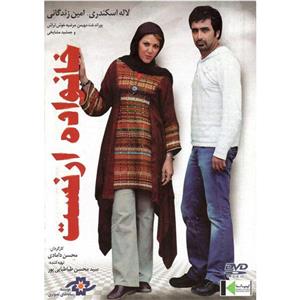 فیلم سینمایی خانواده ارنست اثر محسن دامادی نشر موسسه رسانه های تصویری 