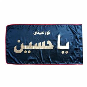 پرچم مدل نور عینی یاحسین ع