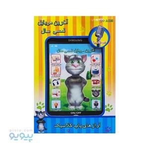 اسباب بازی گوشی لمسی تام سخنگو عمده و کارتنی