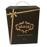 چای ایرانی ممتاز اعلا روزمهر - 1500گرم