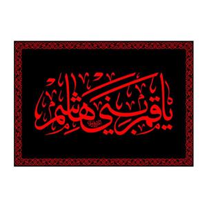 پرچم مدل یا قمر بنی هاشم ع کد 7439S