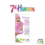 ماسک صورت کهکشانی عقیق صورتی سون هون مونته ژنه 7th Heaven 