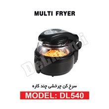 DL 540 سرخ کن دلمونتی مدل  Delmonti DL 540 Multi Fryer Deep Fryer Delmonti DL540