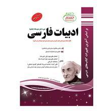 کتاب ادبیات فارسی هفتم مولف مهدی حبیبی