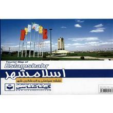 نقشه سیاحتی و گردشگری شهر اسلامشهر Tourist Map Of Eslamshahr