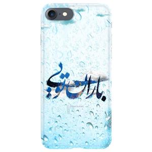 کاور چکامه طرح باران تویی مدل 95001c مناسب برای گوشی موبایل آیفون 6 و 6s Chakaame Cover For iPhone 