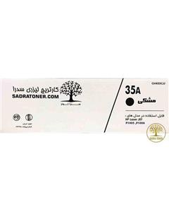 تونر مشکی هیوا مدل 35A Hiva Black Toner 