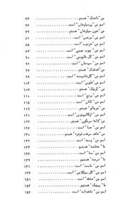 کتاب زبان خوراکیها اثر غیاث الدین جزایری - سه جلدی 