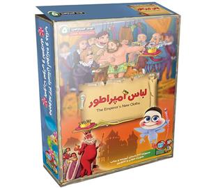 مجموعه کارتونی لوح اسرارآمیز 5 لباس امپراطور The Emperors Cloths Animation Collection