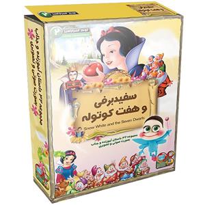 مجموعه کارتونی لوح اسرار آمیز 2 سفید برفی و هفت کوتوله