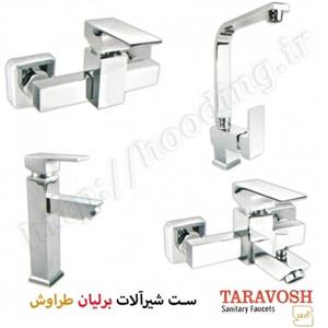 ست شیرالات برلیان طراوش