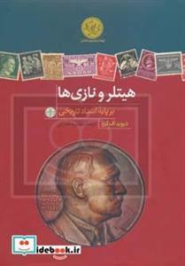 کتاب تاریخ ایران در عصر صفوی نشر کتاب پارسه - اثر دیوید اف کرو
