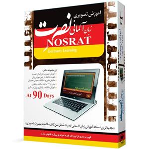 آموزش تصویری زبان آلمانی نشر نصرت Nosrat German Language Multimedia Training