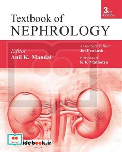 کتاب تست بوک آف نفرولوژی Textbook of Nephrology 3rd Edition2014