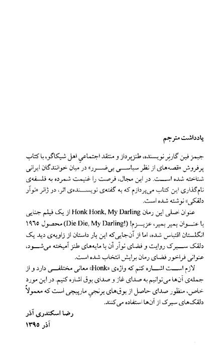 دلقک خصوصی
