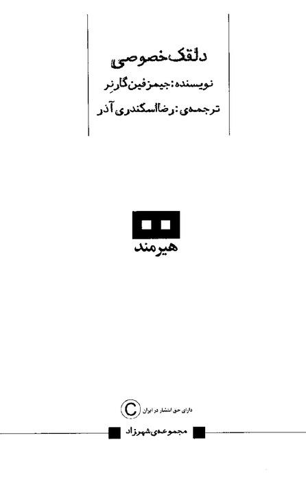 دلقک خصوصی
