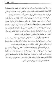 کتاب تجارت قرن بیست و یکم نشر درنا قلم - اثر رابرت کیوساکی و دیگران