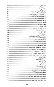 بازاریابی اینترنتی
