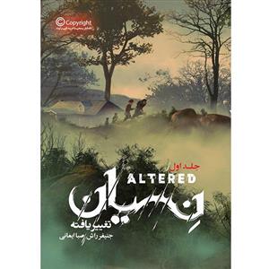 کتاب نسیان اثر جنیفر راش